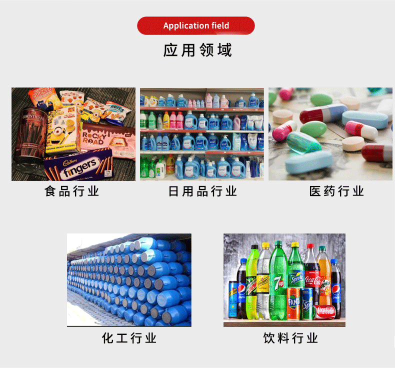 全自動四輪旋蓋機(jī)(圖2)