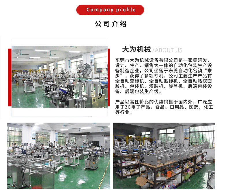 全自動四輪旋蓋機(jī)(圖5)